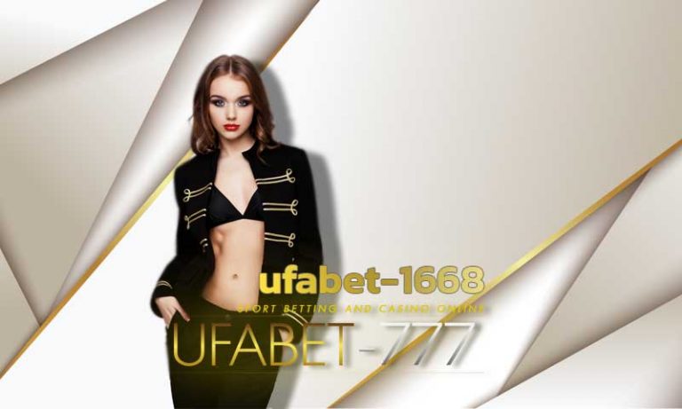 ufabet 1668 สมัครสมาชิกเว็บยูฟ่าเบทอันดับ 1 ของคนไทย คาสิโน บาคาร่า สล็อต แทงบอล เรียนรู้กับกฎเหล็กการเดิมพันให้ได้ผลกับ www.ufabet.com