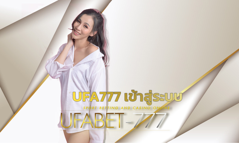 ufa777 เข้าสู่ระบบ เว็บตรง UFABET ทางเข้าหลัก
